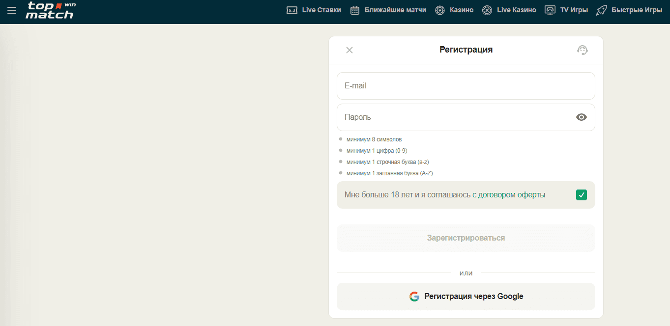Регистрация в ТопМатч | Открыть аккаунт в Topmatch | Зарегистрироваться на  Топ Матч